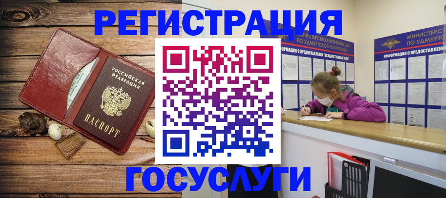 прописка иностранных граждан в Усть-Куте