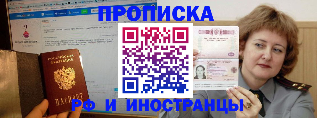 временная регистрация адрес в Усть-Куте