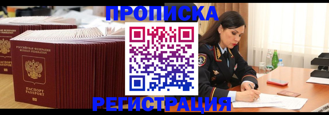 временная регистрация для школы в Усть-Куте
