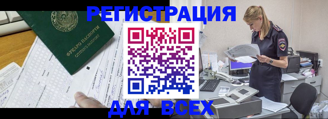 временная регистрация законно в Усть-Куте