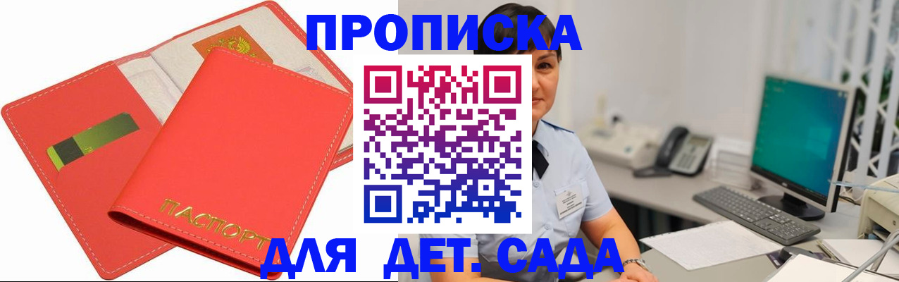 временная регистрация для всех в Усть-Куте