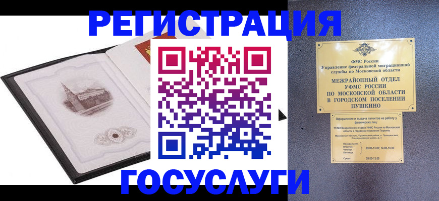 временная регистрация для школы в Усть-Куте