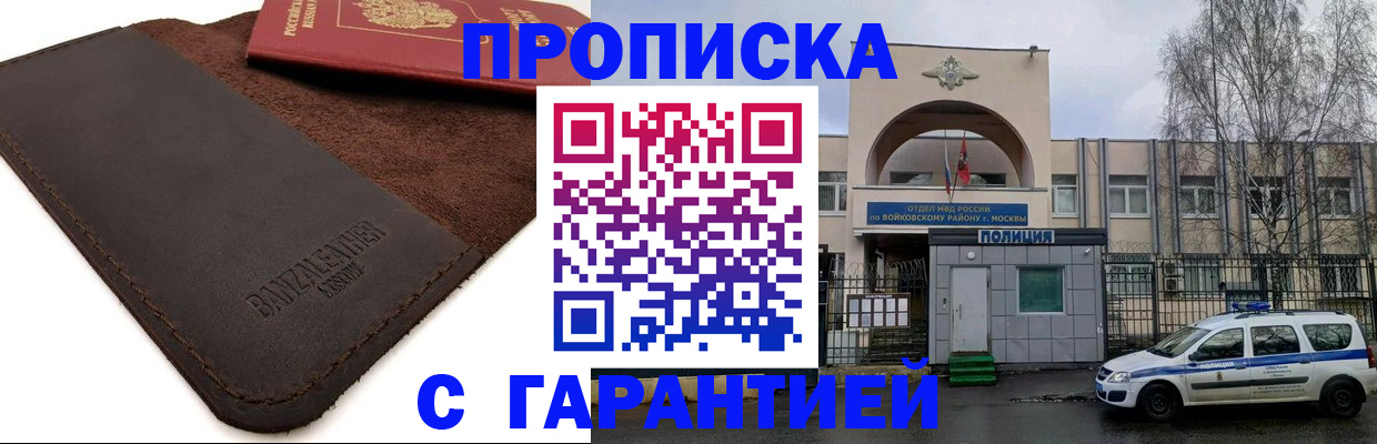 прописка для военкомата в Усть-Куте