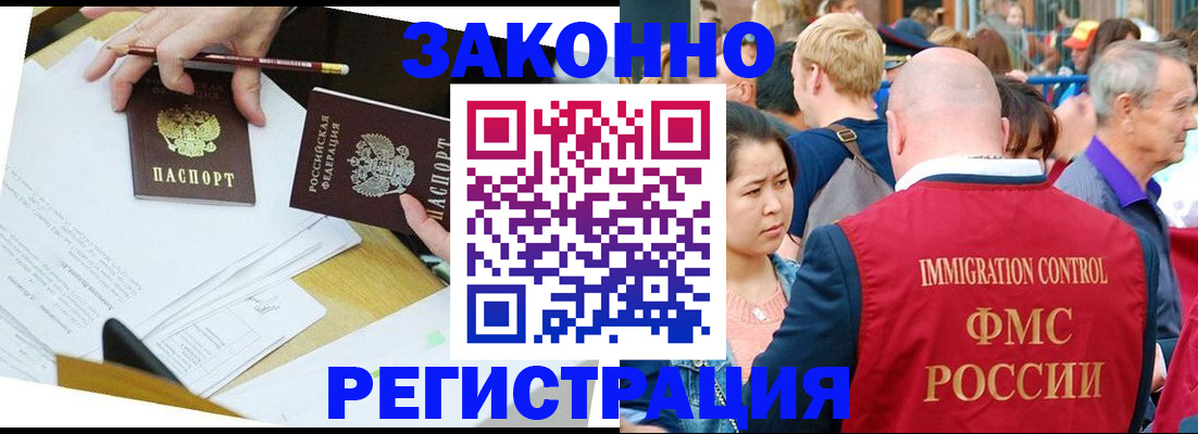 прописка паспорт в Усть-Куте