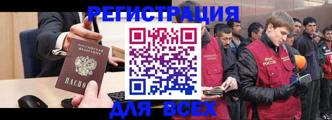 прописка 2025 в Усть-Куте